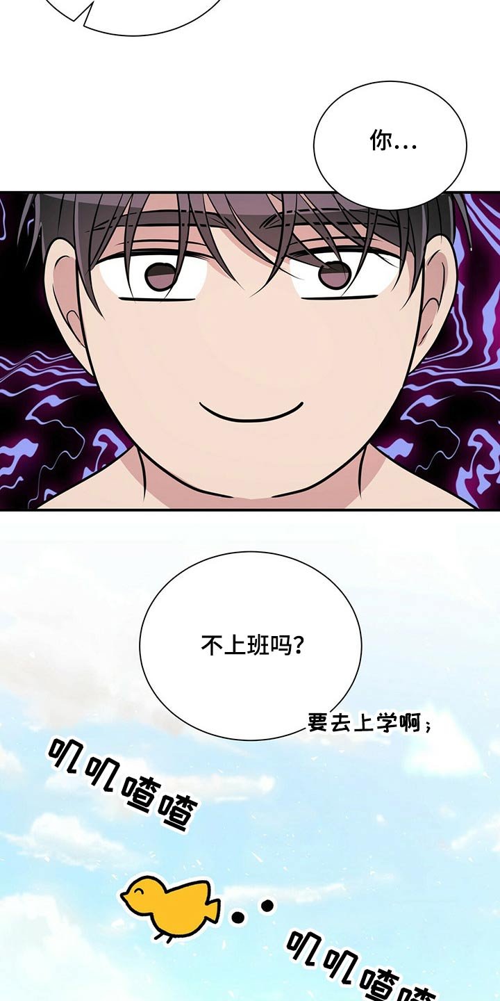 第69章：要上课了