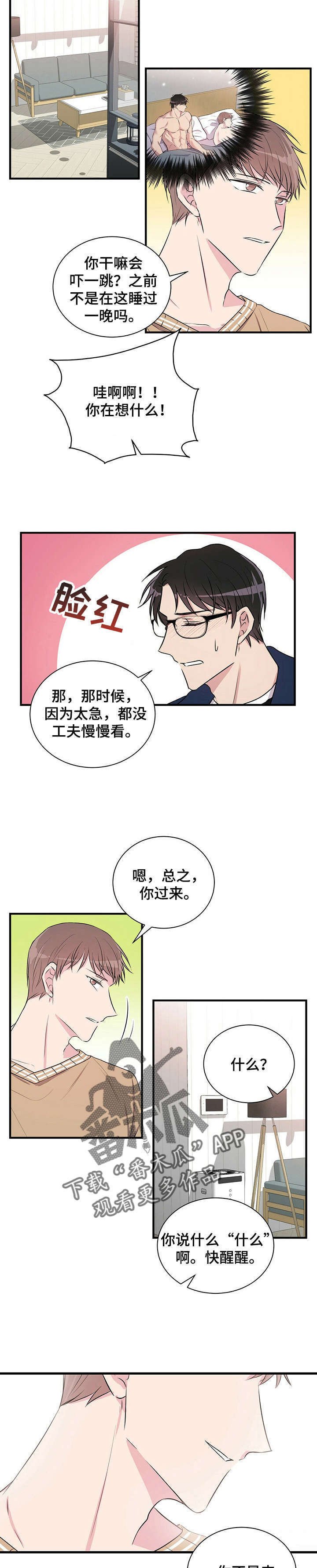 第7章：合同