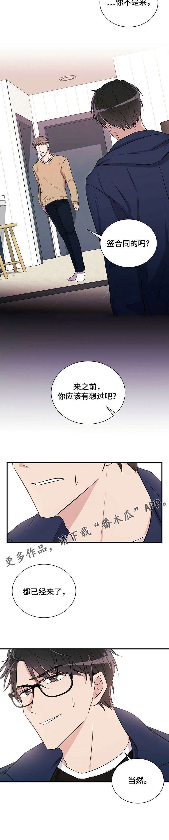 第7章：合同