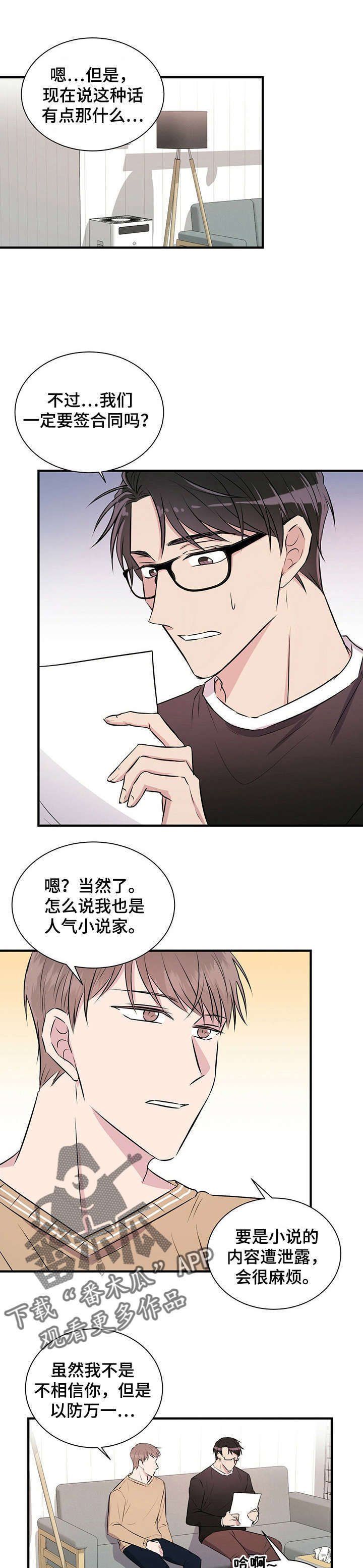 第7章：合同