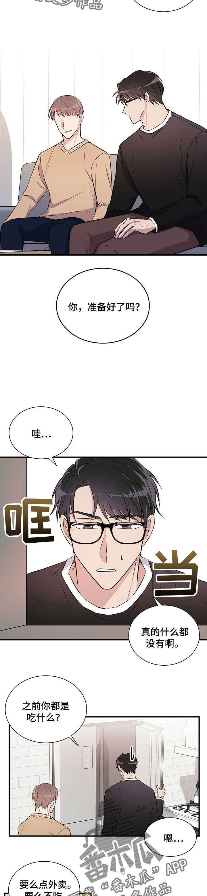 第7章：合同