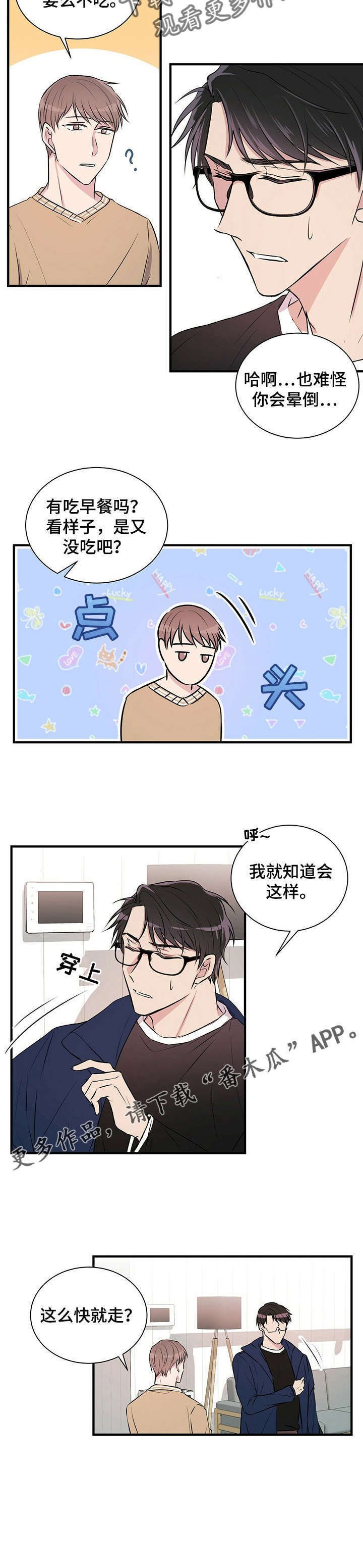 第7章：合同