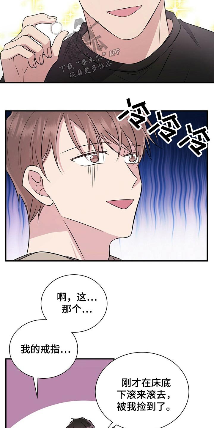 第70章：戒指
