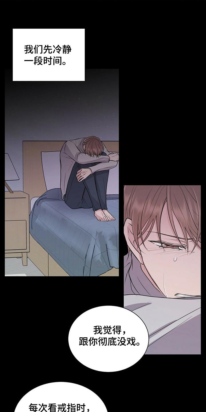 第70章：戒指
