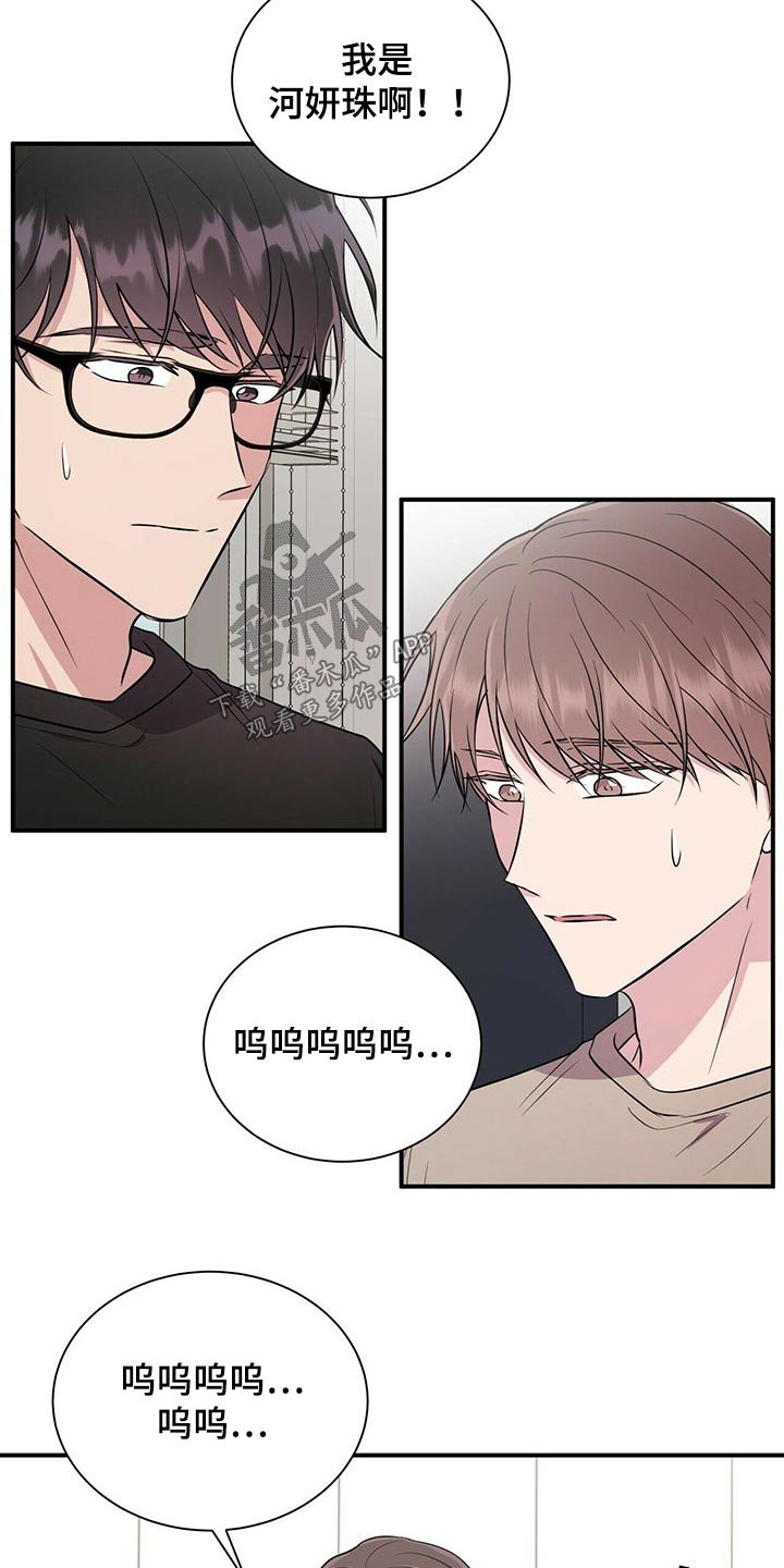 第71章：哭哭啼啼
