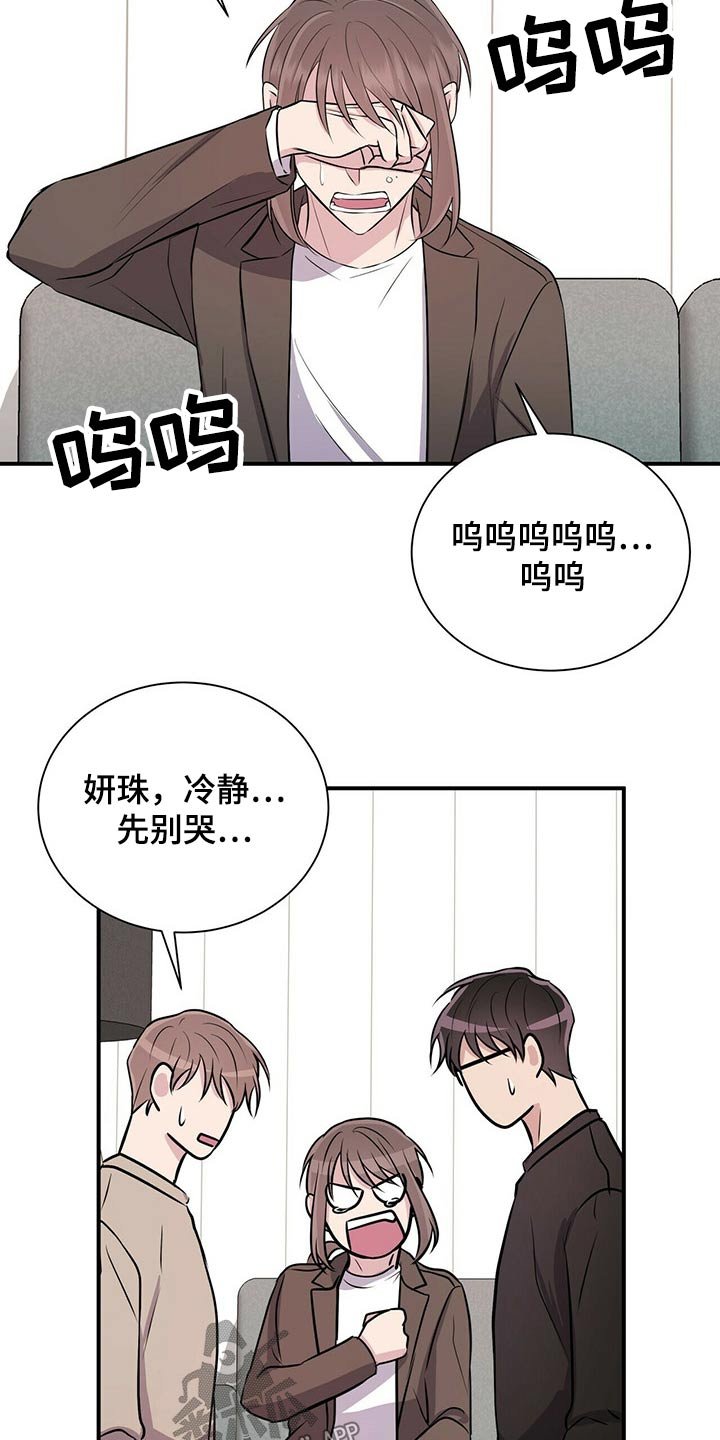 第71章：哭哭啼啼