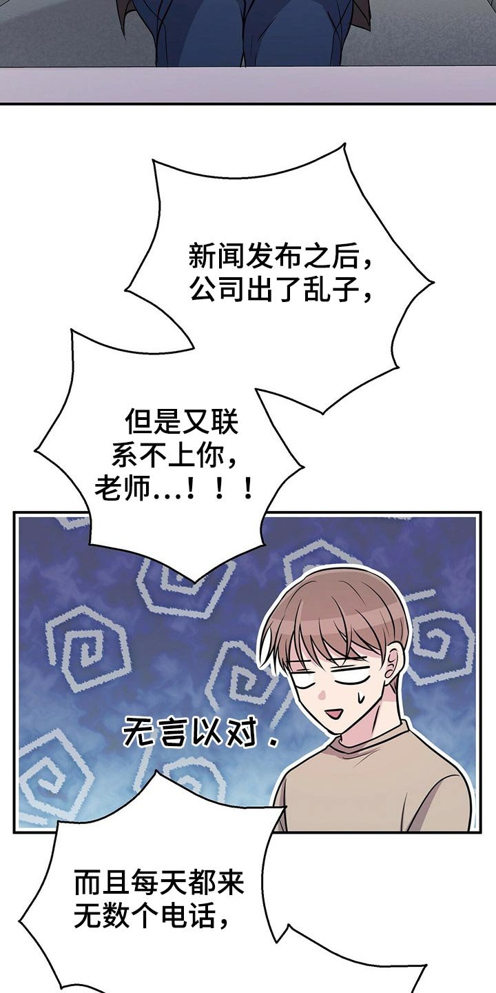 第72章：无法联系