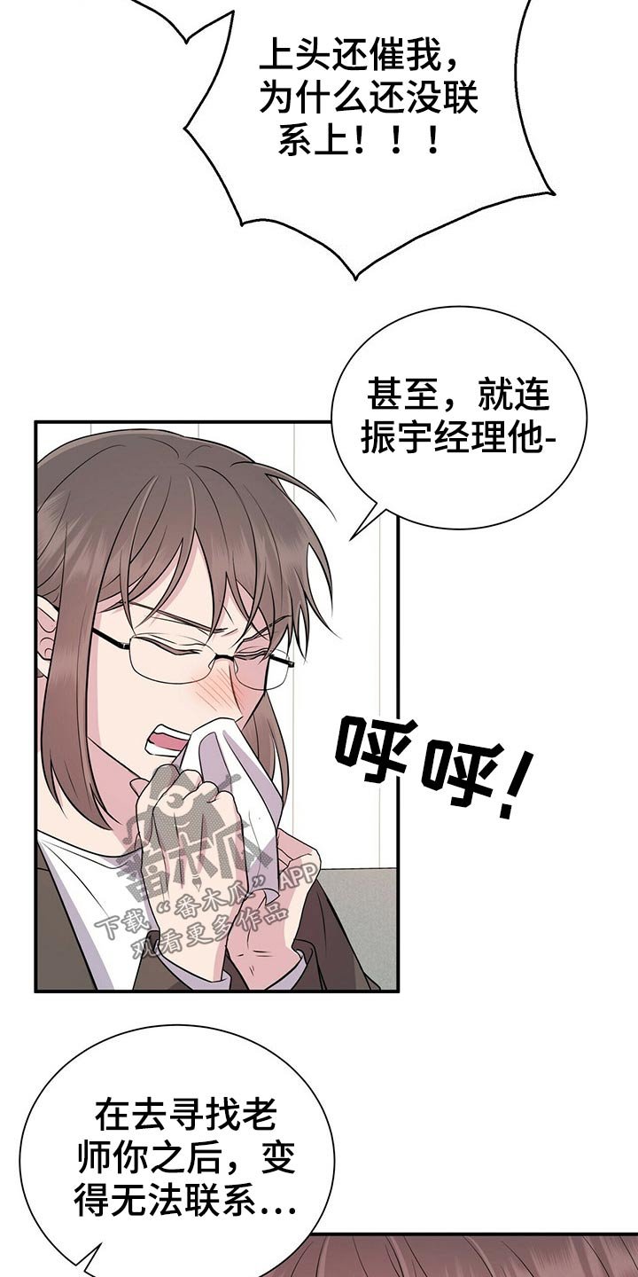 第72章：无法联系