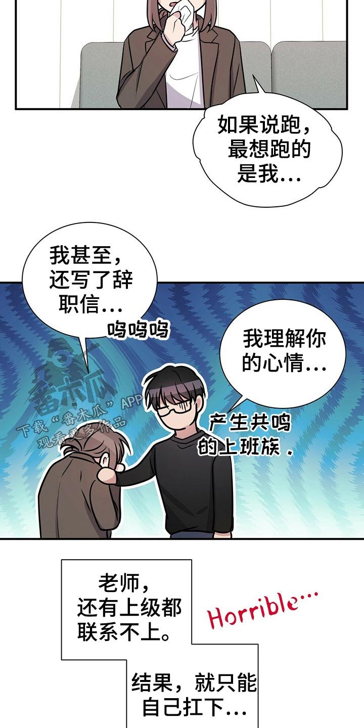 第72章：无法联系