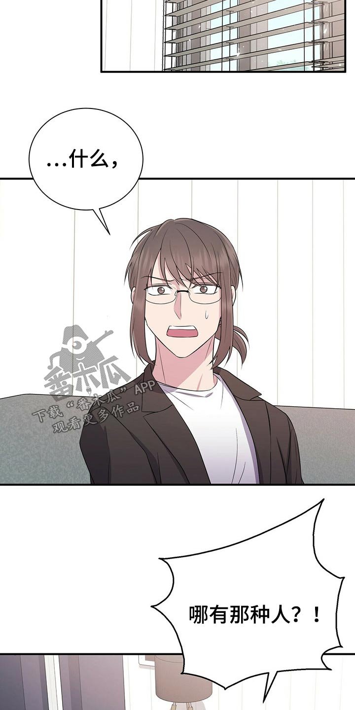 第72章：无法联系