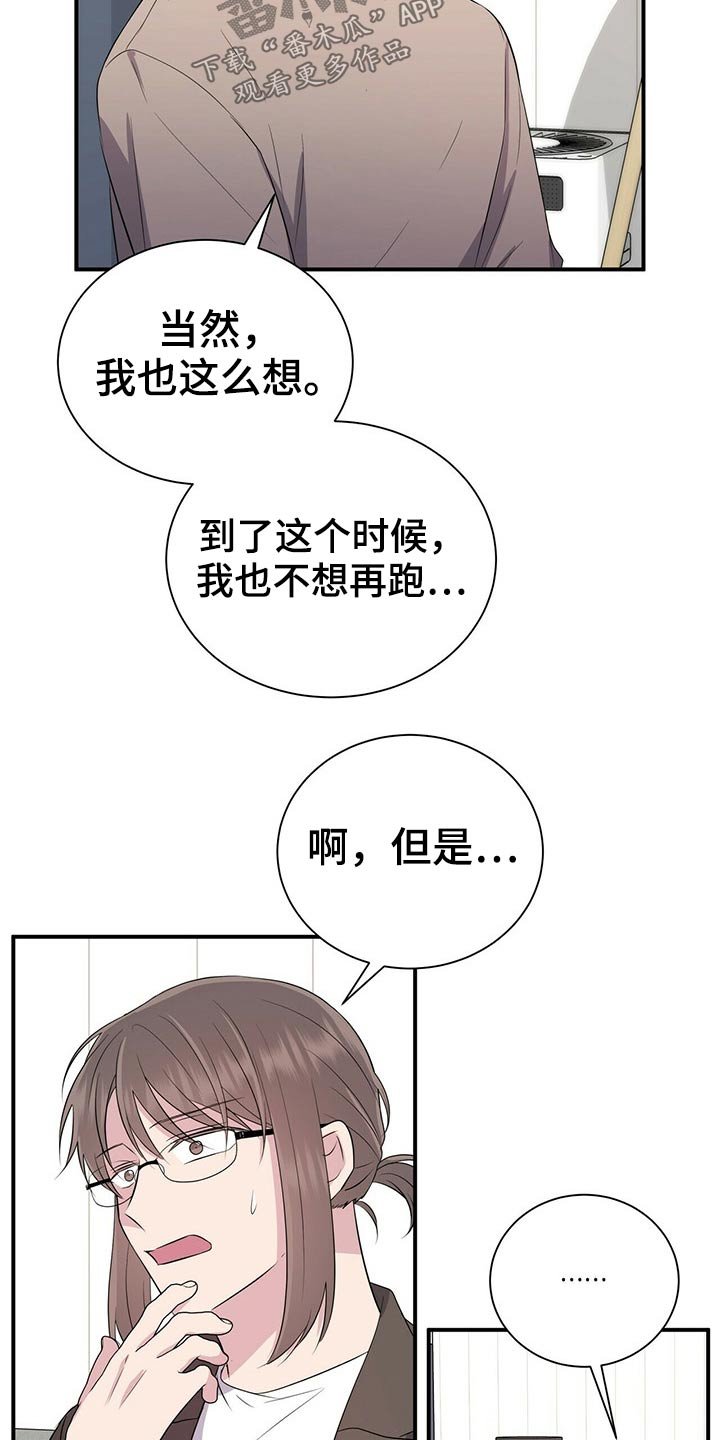 第72章：无法联系