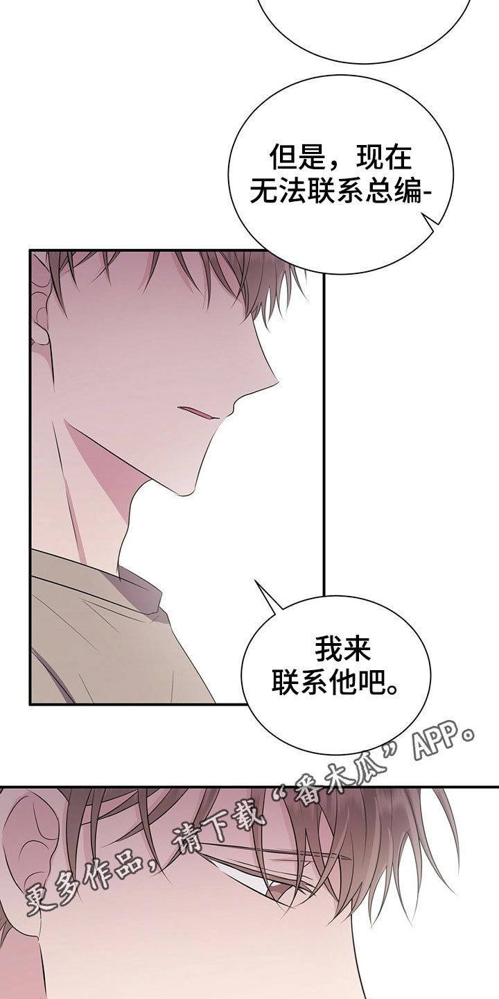 第72章：无法联系
