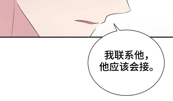 第72章：无法联系