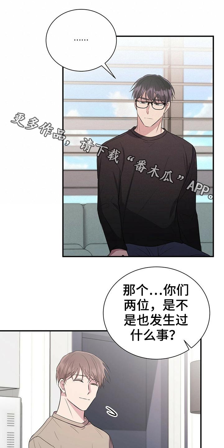第73章：见面