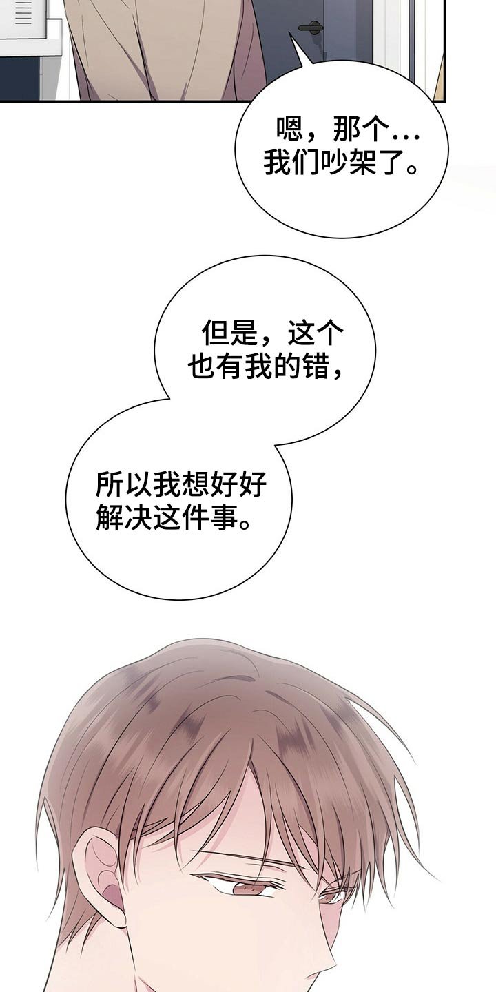 第73章：见面