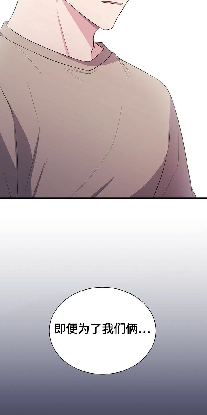 第73章：见面