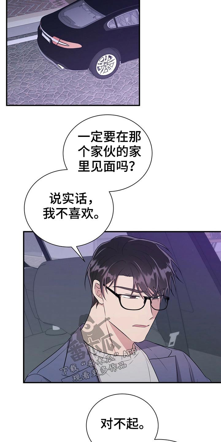 第73章：见面