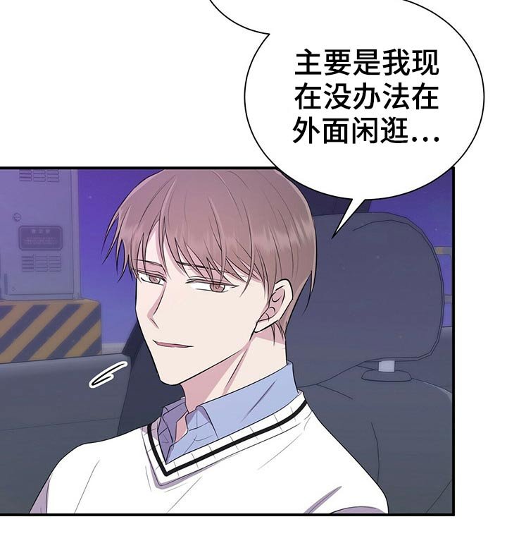 第73章：见面