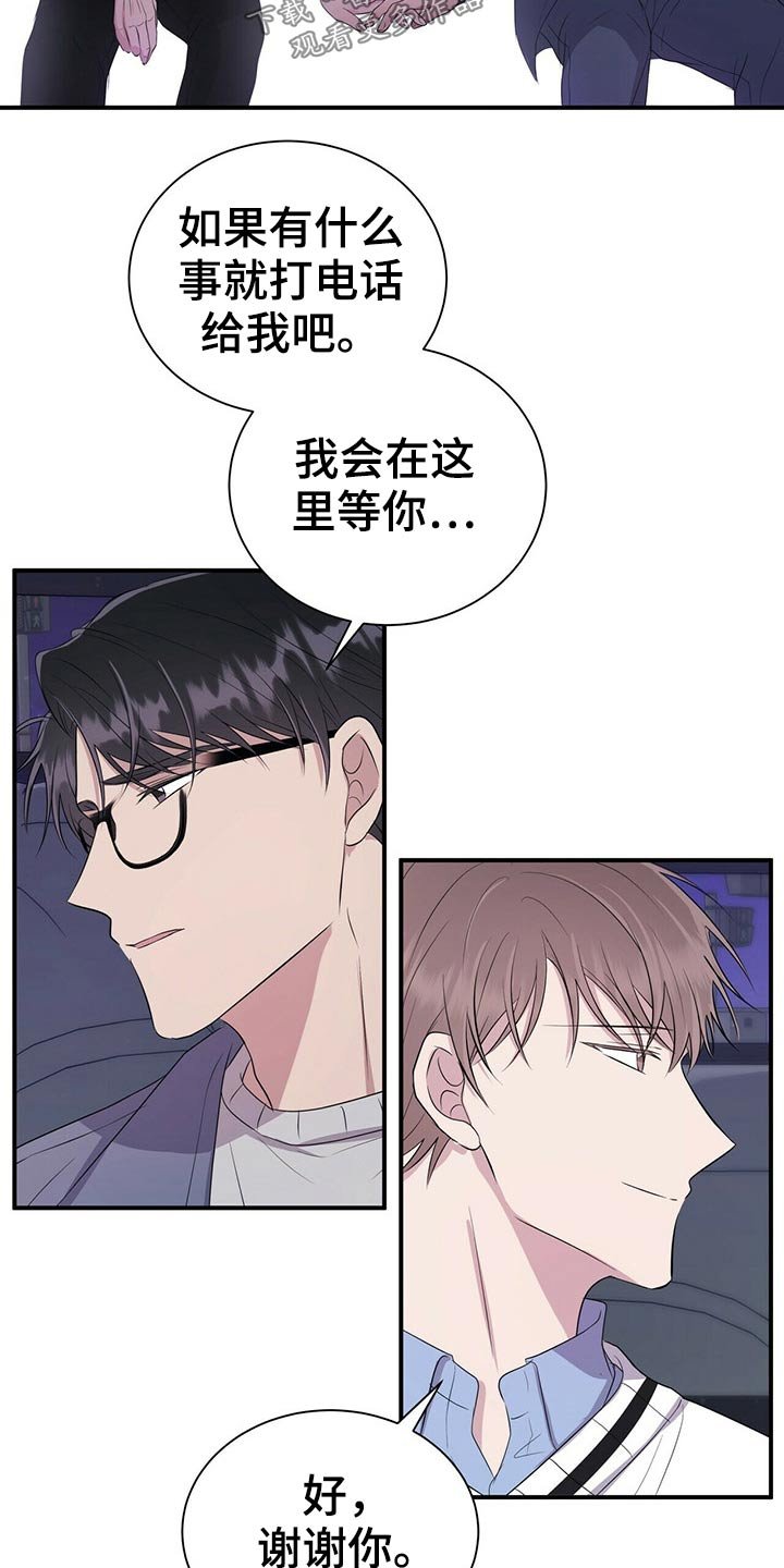 第73章：见面