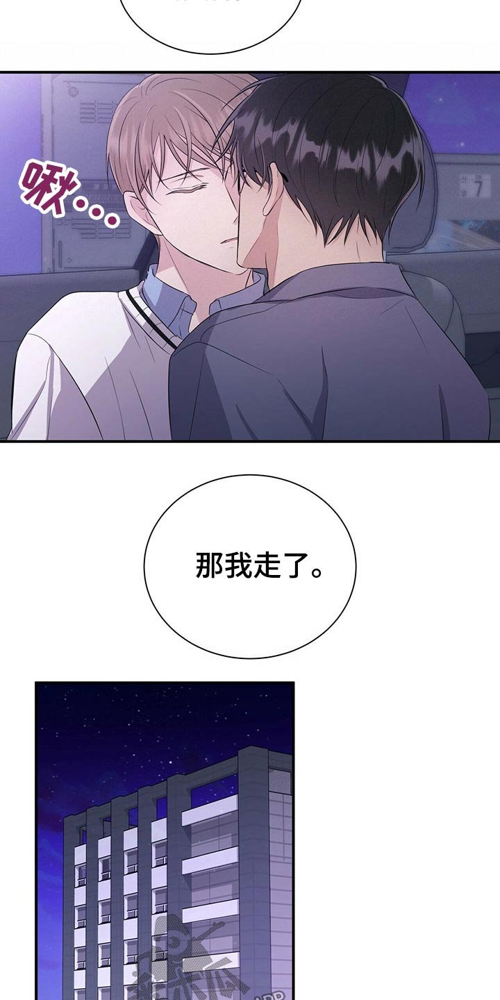第73章：见面