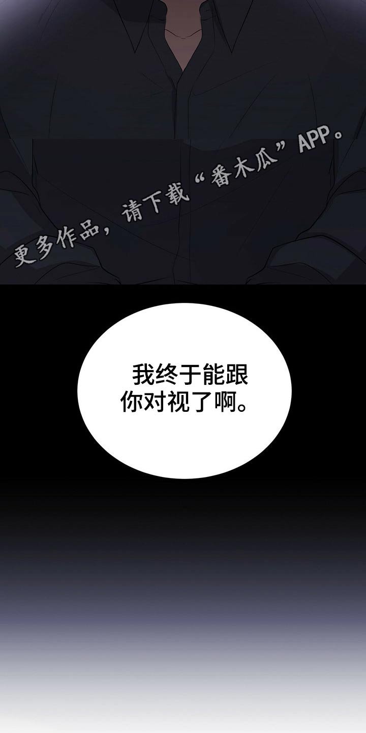 第73章：见面