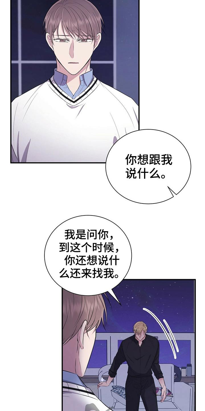 第74章：明明是我