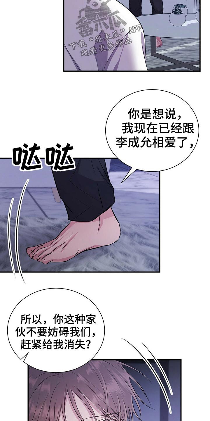 第74章：明明是我