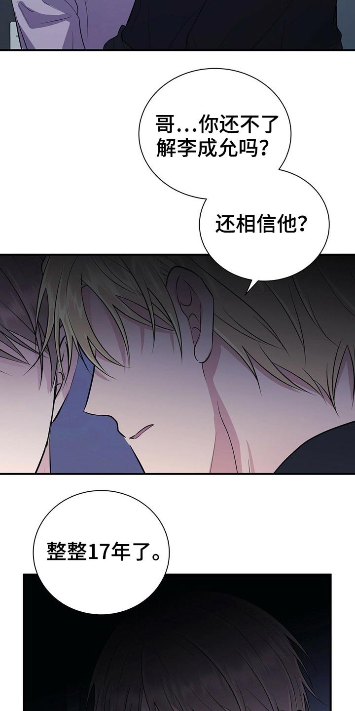 第74章：明明是我