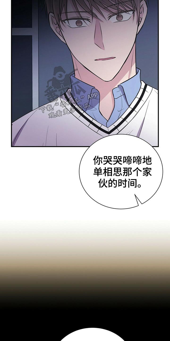 第74章：明明是我