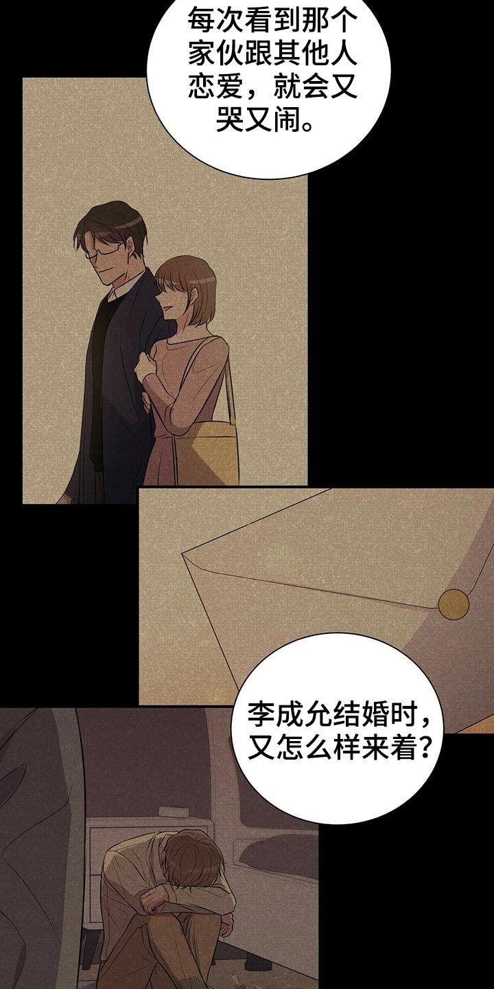 第74章：明明是我