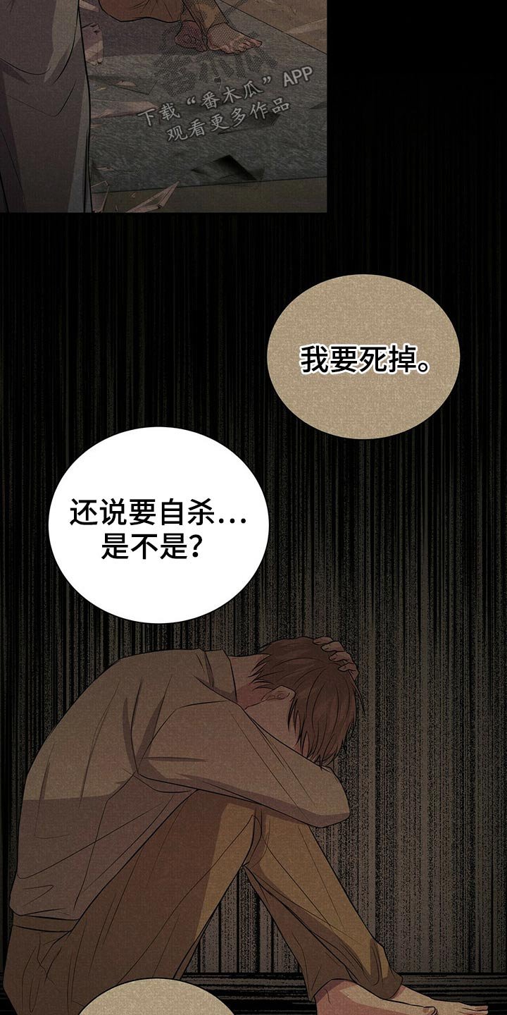 第74章：明明是我