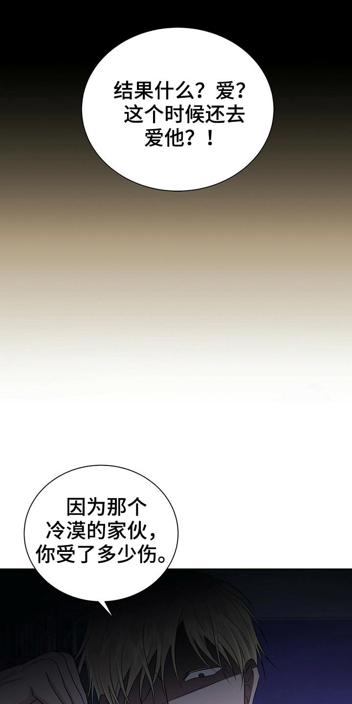 第74章：明明是我