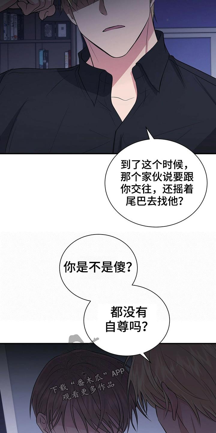 第74章：明明是我