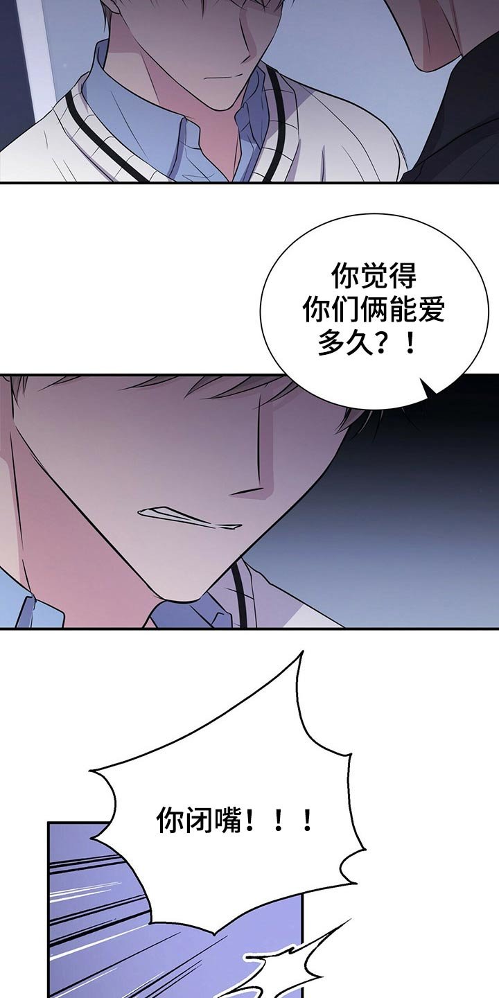 第74章：明明是我