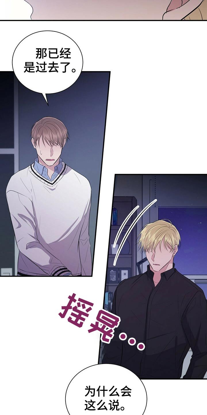 第74章：明明是我