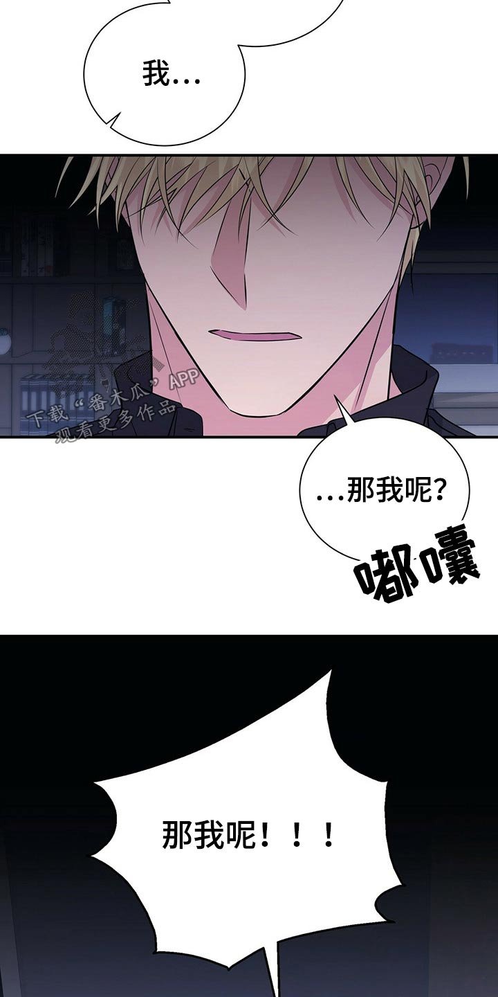 第74章：明明是我