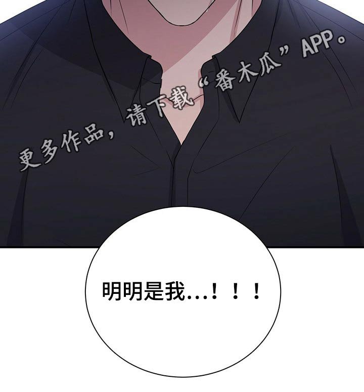 第74章：明明是我