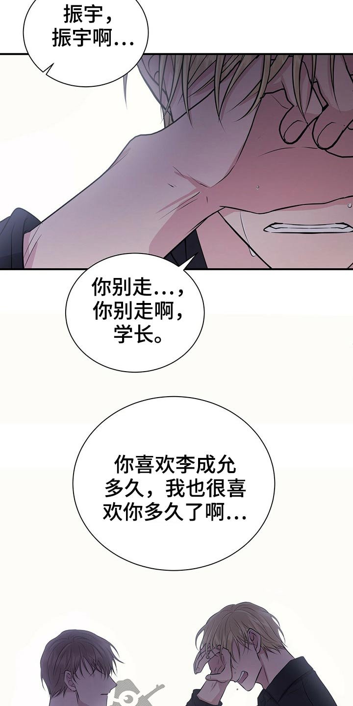 第75章：结束