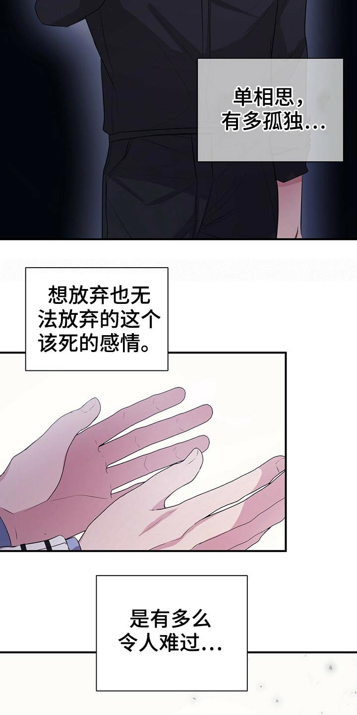 第75章：结束