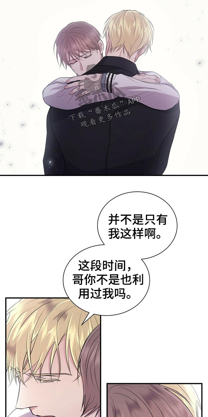 第75章：结束