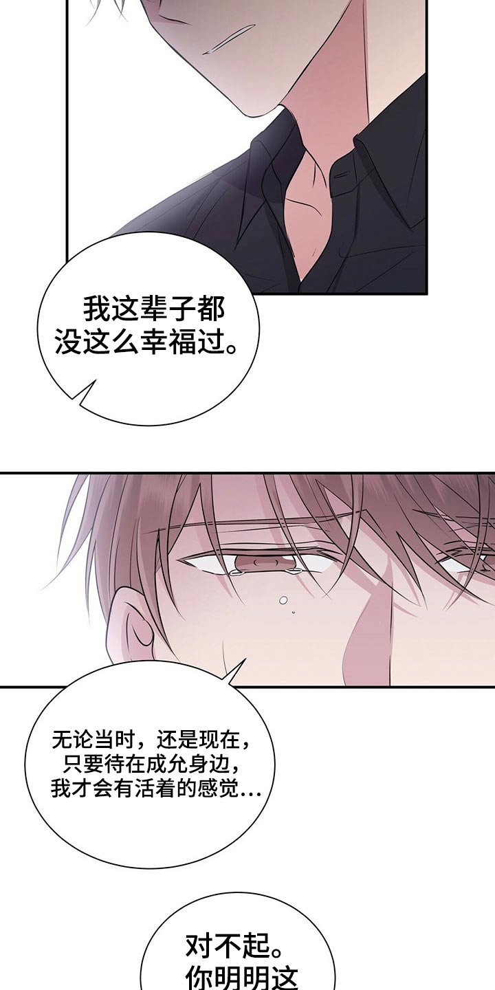 第75章：结束