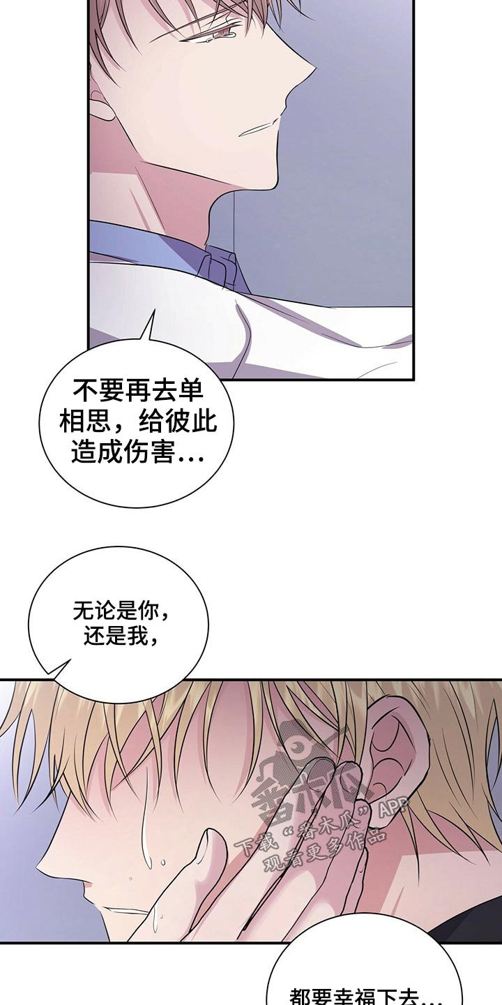 第75章：结束