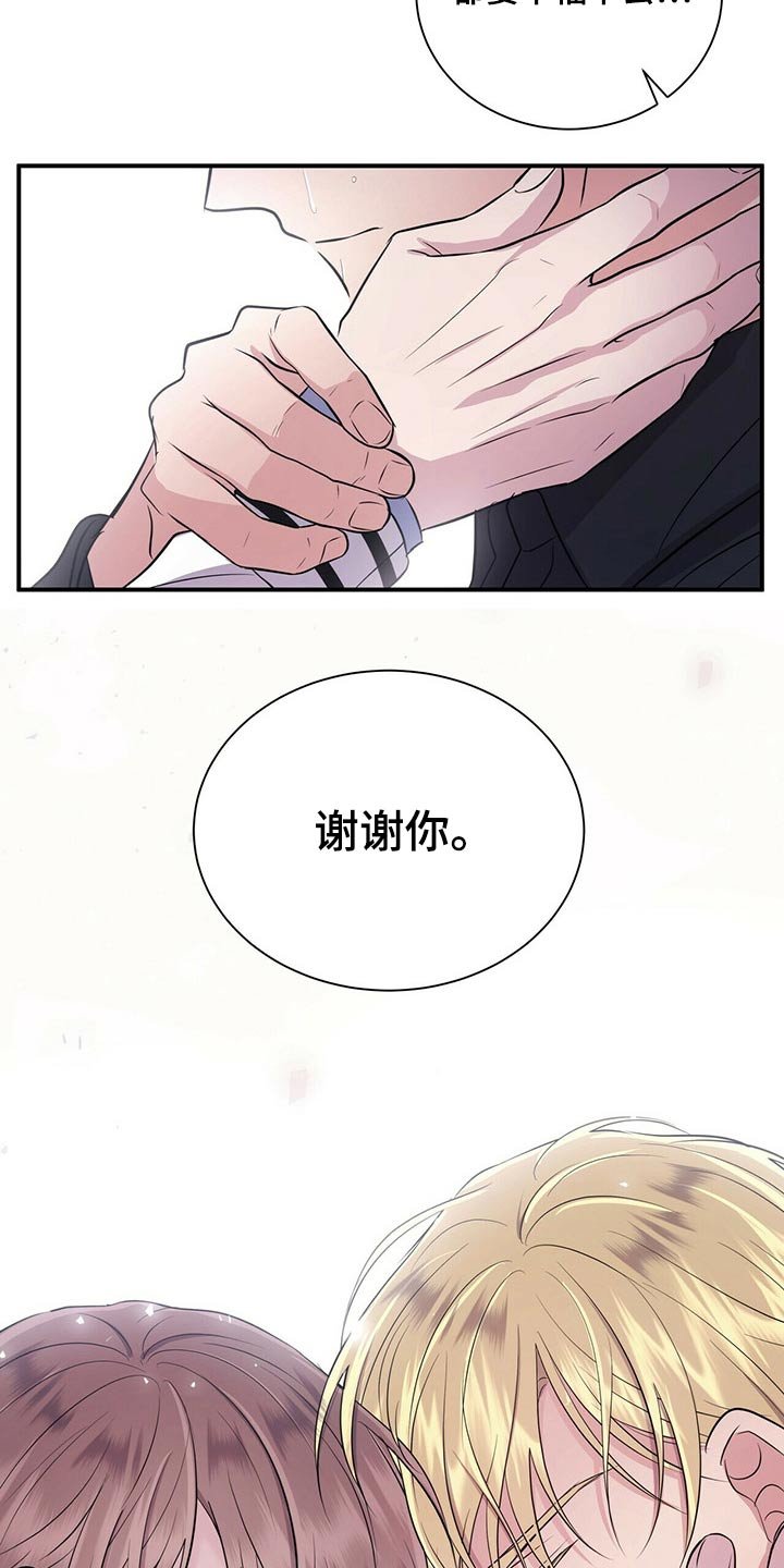 第75章：结束