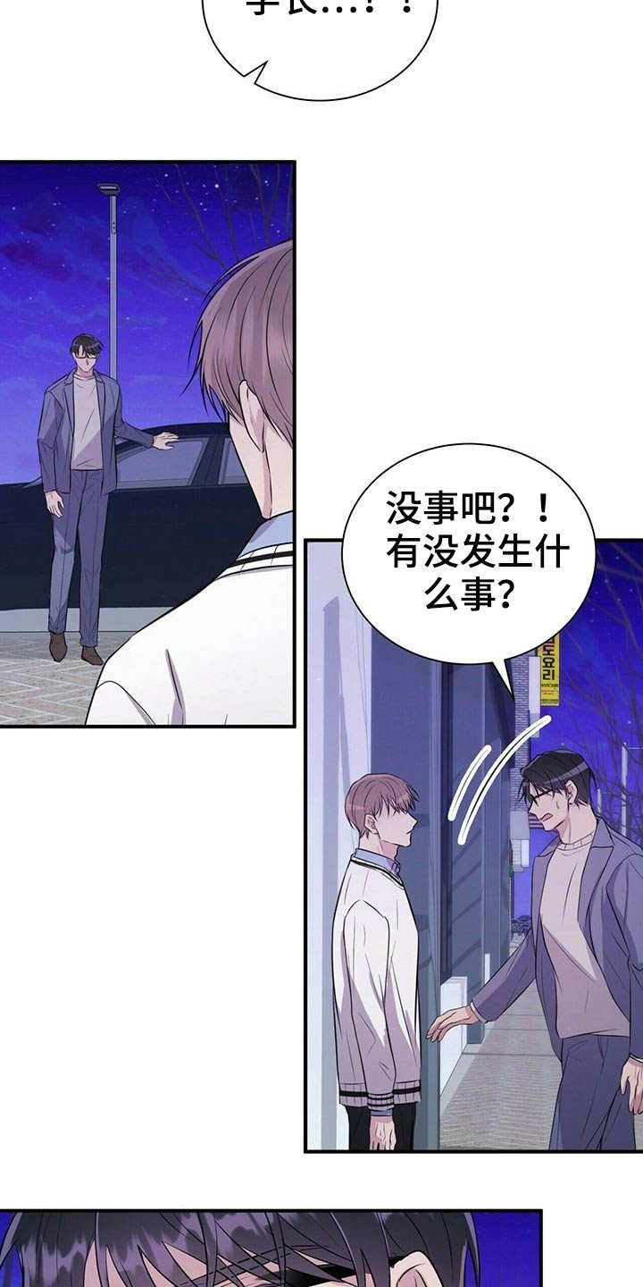 第76章：心情复杂