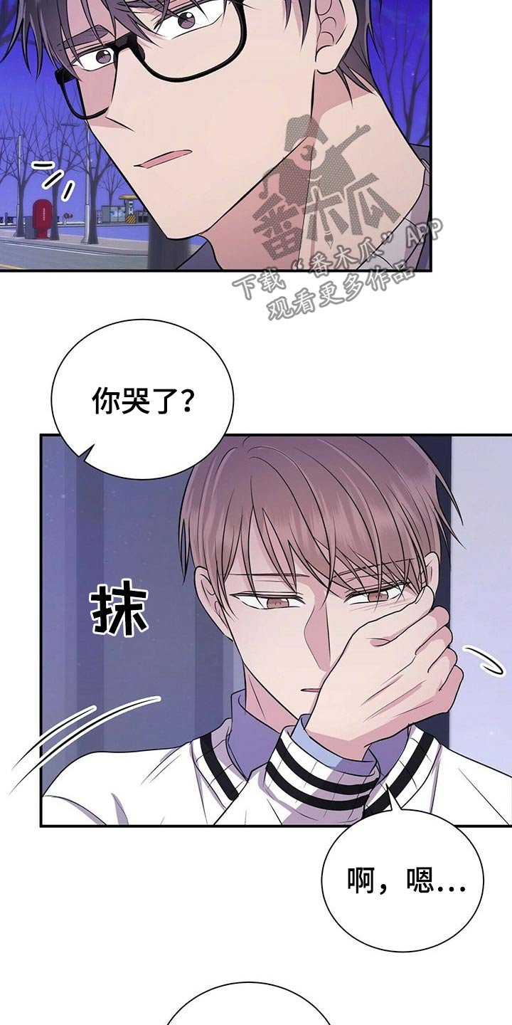 第76章：心情复杂