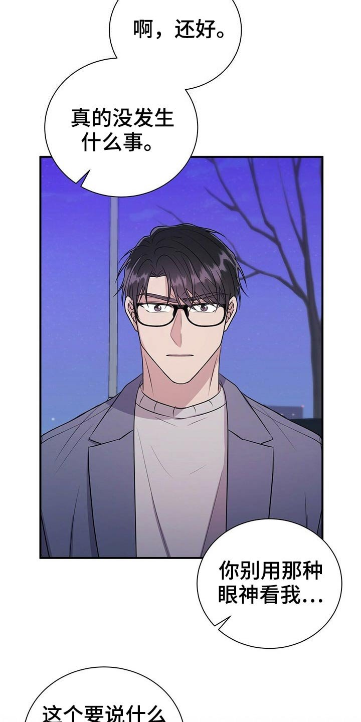 第76章：心情复杂
