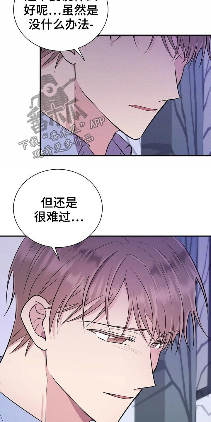 第76章：心情复杂