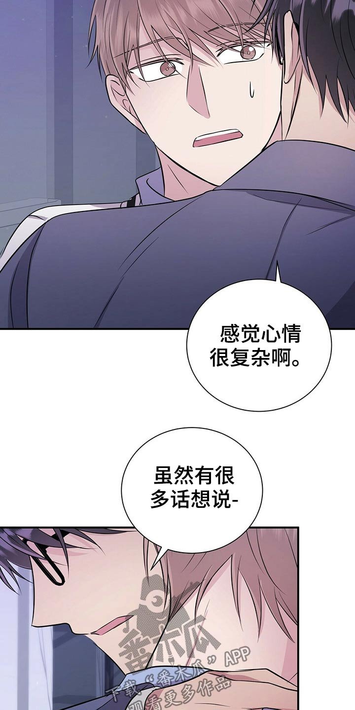 第76章：心情复杂