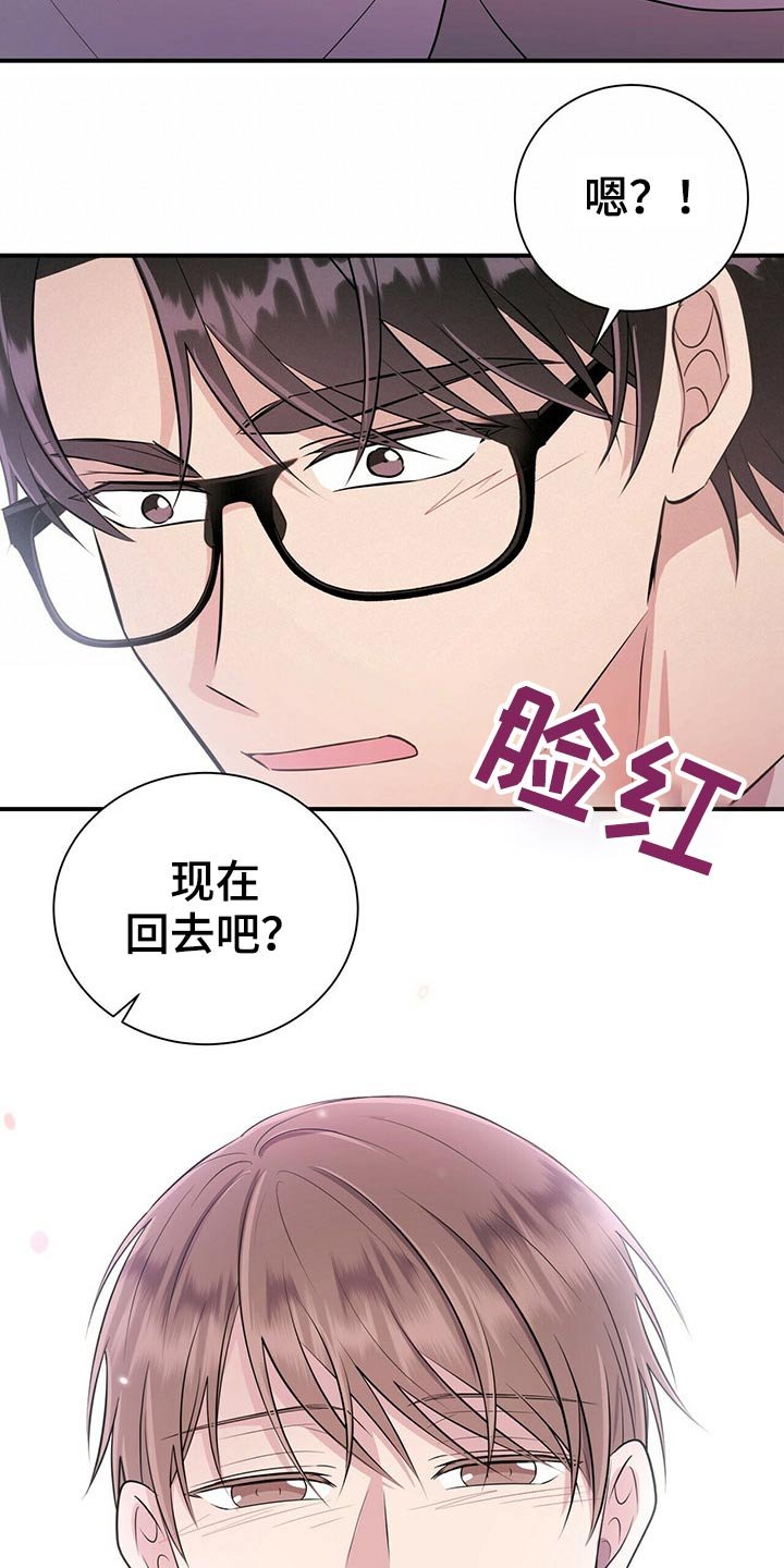 第76章：心情复杂