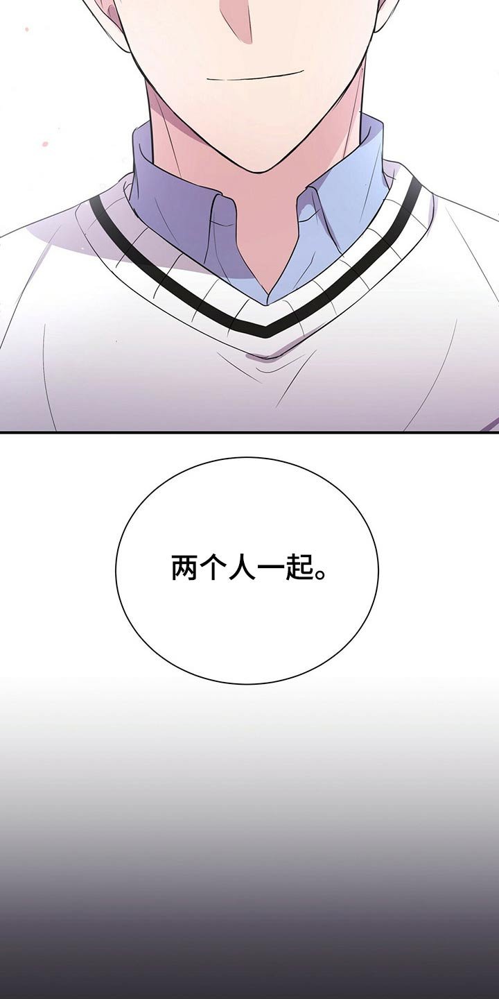第76章：心情复杂